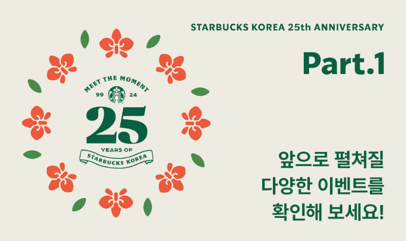 스타벅스 메뉴 가격