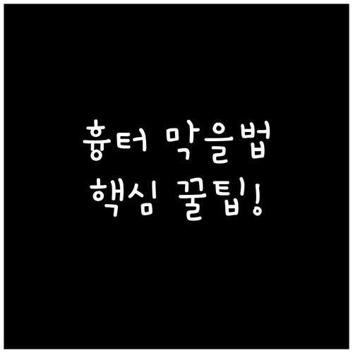 수족구 흉터 예방 위한 올바른 관리 ..