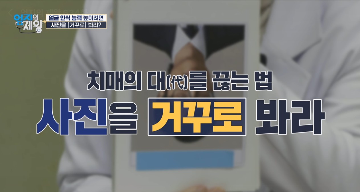 엄지의 제왕 634화 치매의 대를 끊어버리자