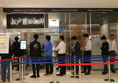 마츠도 토미타 멘반