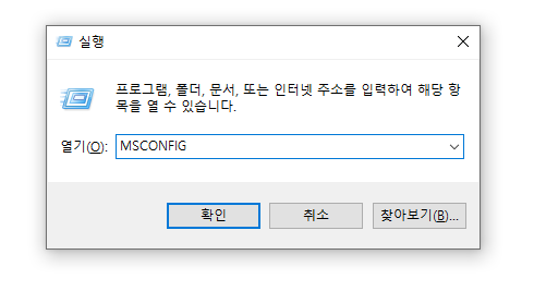 MSCONFIG