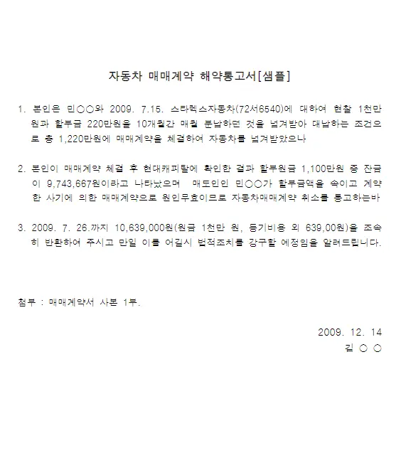 내용증명양식-미리보기이미지4