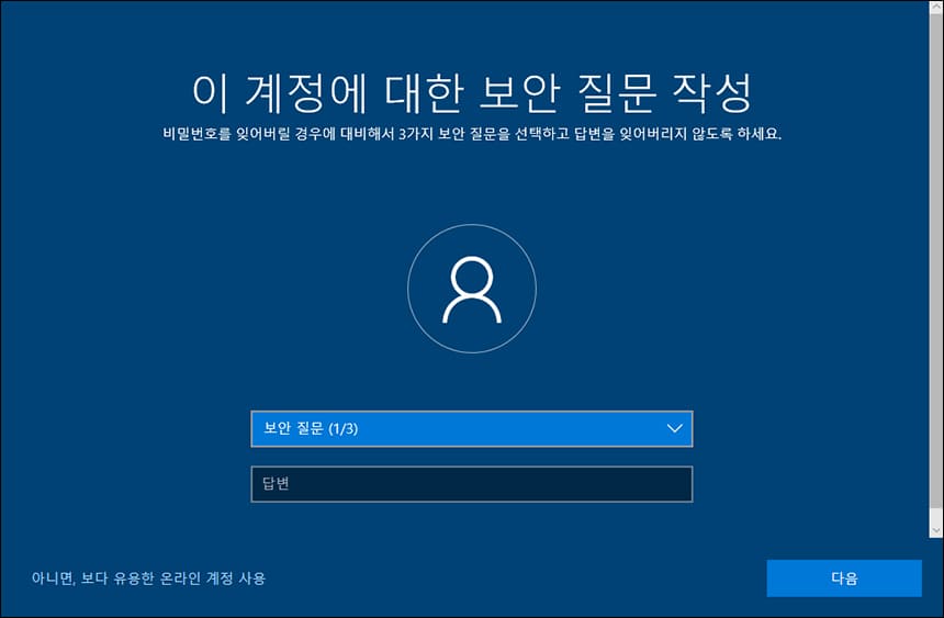 보안질문 작성