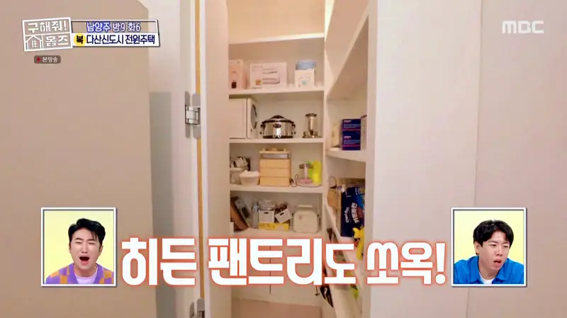 구해줘홈즈 홈캉스 남양주시 다산동 나인방캉스 하우스 인테리어 리모델링 집 파도파도 홈서핑 소개
