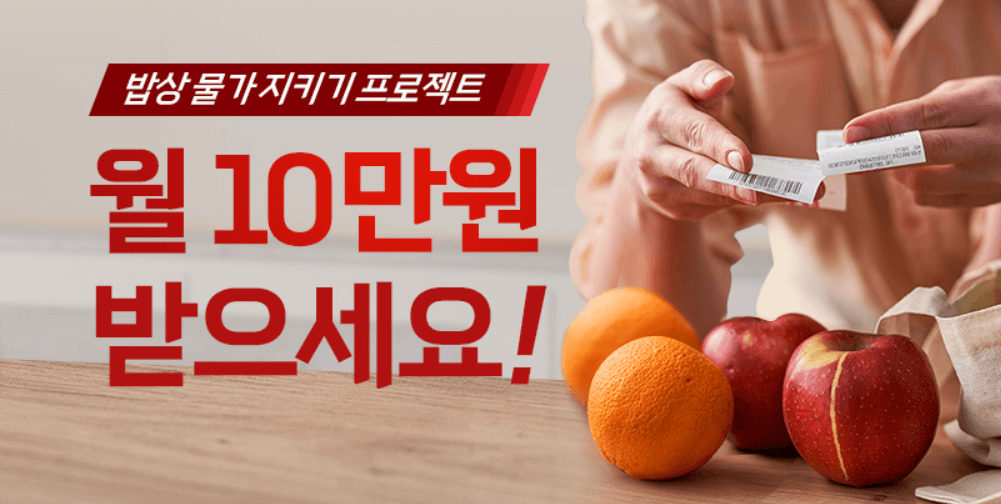 롯데마트 재고 조회