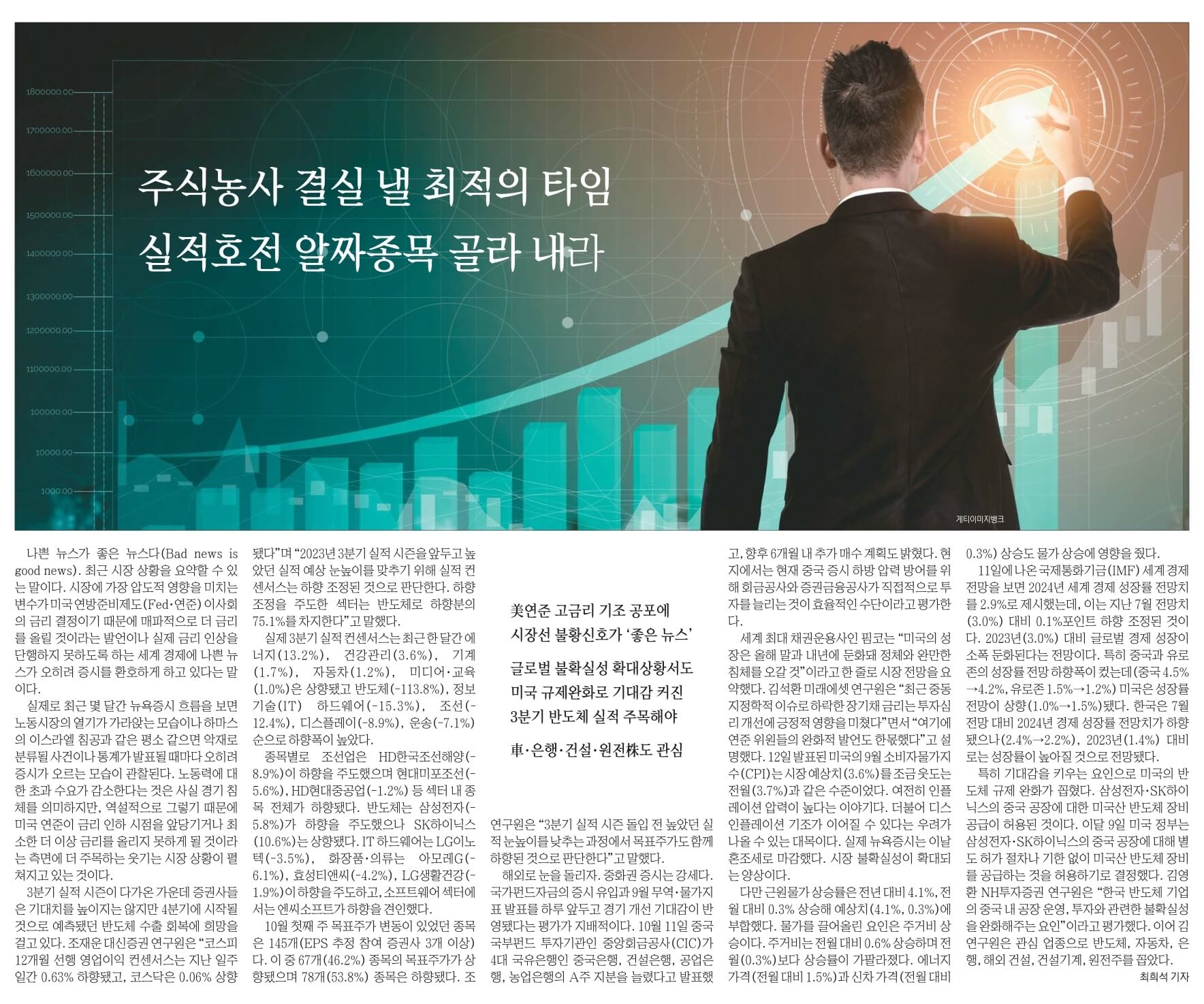 10월 17일 화 경제뉴스 부동산뉴스 신문스크랩