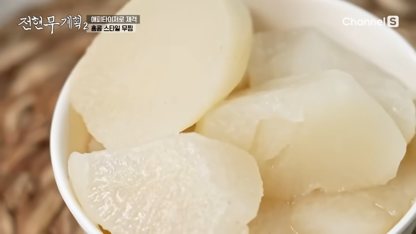 애피타이저로 제격인 홍콩 스타일의 무찜