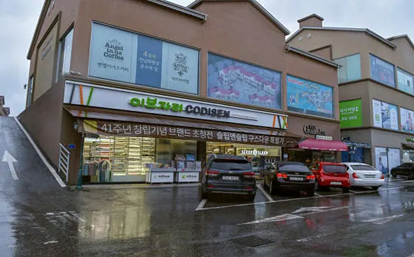 이브자리 이코 S&S 여주 상거동점