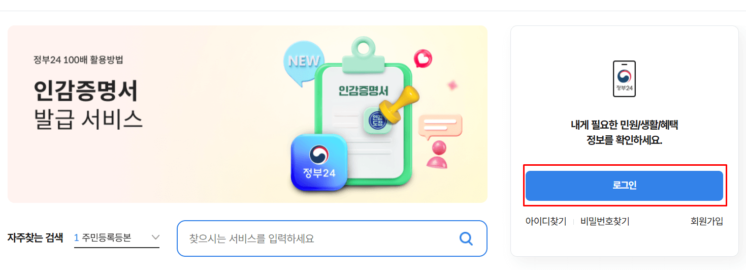 로그인하기