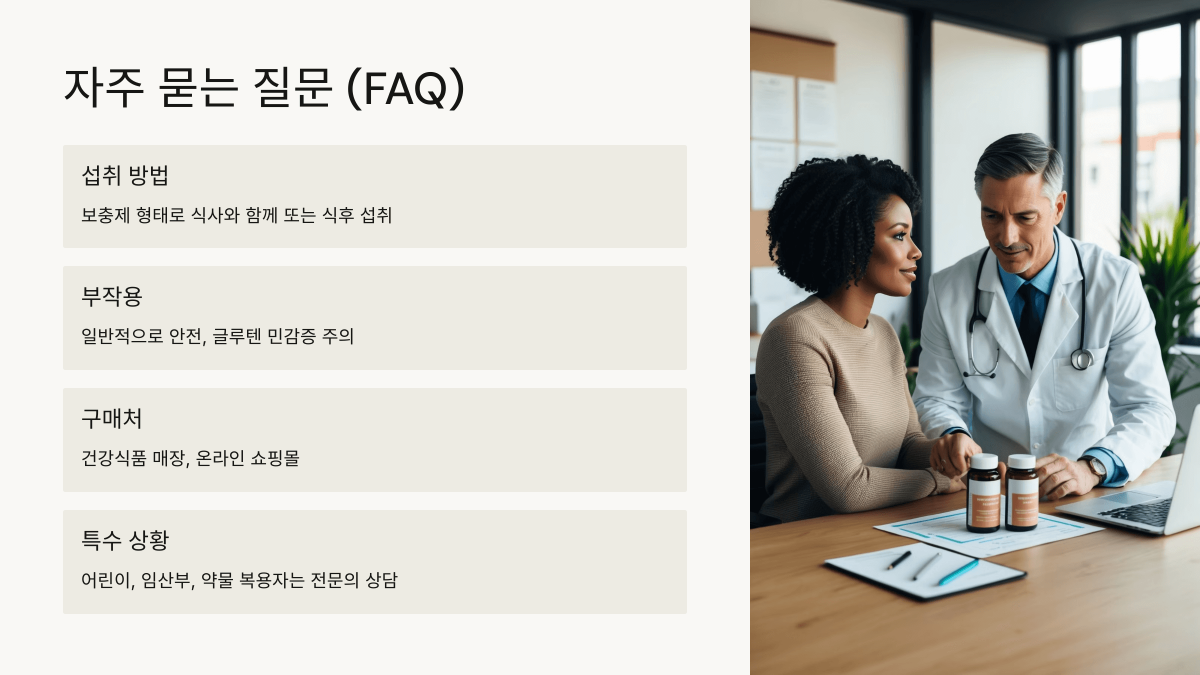 파로 효소와 관련된 사진입니다.