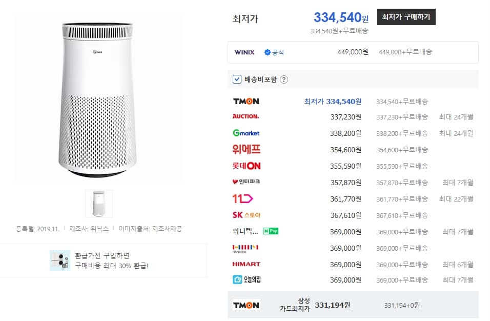 공기청정기 가격