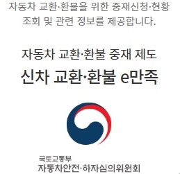 중고차 시세조회