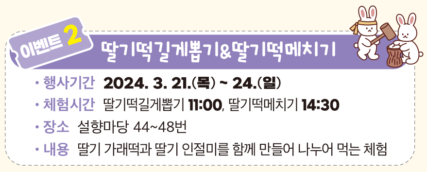 논산딸기축제