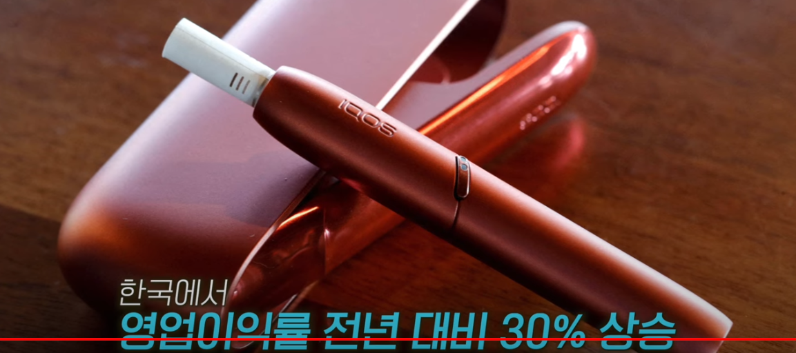 죄악산업을 주도하는 필립 모리스의 목표