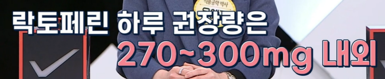 락토페린 복용법