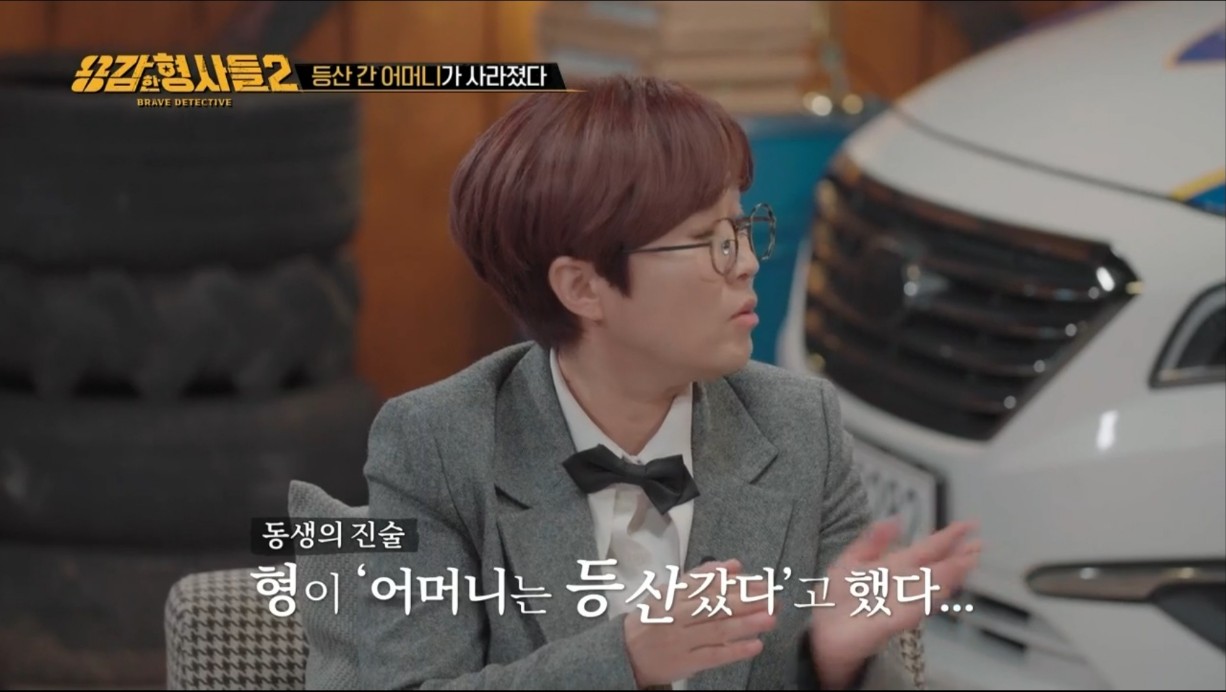 용감한 형사들2 17회요약 어머니와 형의 실종