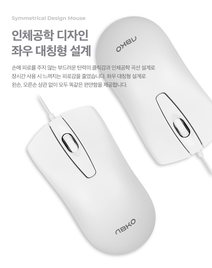 ABKO KM140 유선 키보드 마우스 세트