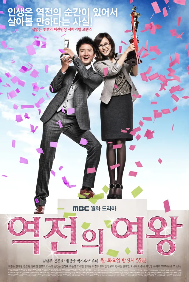 부서 해체 위기 속에서도 서로를 지지하며 팀워크를 만들어가는 특별기획팀 모습