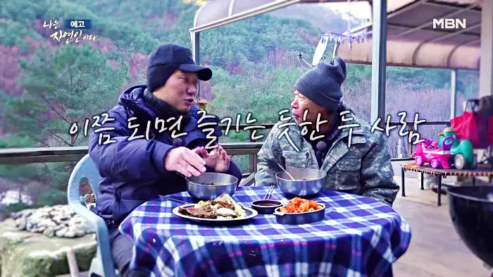 나는-자연인이다-이승윤