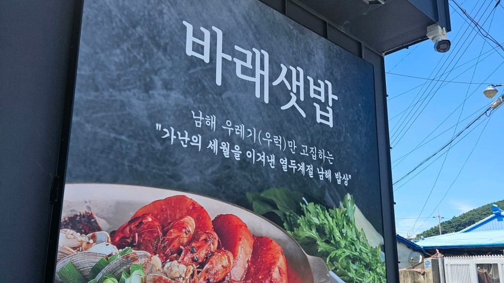 그대에게 드림 촬영지 남해몽돌집1995