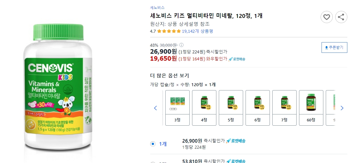 세노비스-키즈-멀티비타민-미네랄,-120정,-1개