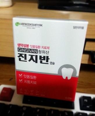 치통약