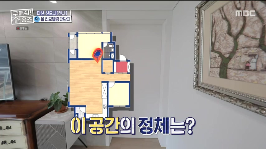 구해줘홈즈 1층집 바이브 동물병원 인접 남양주 다산동 전세 매매 매물 가격 및 구조 인테리어 리모델링 최종선택 강재준 양세찬 소개
