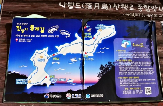 낙월도 배시간