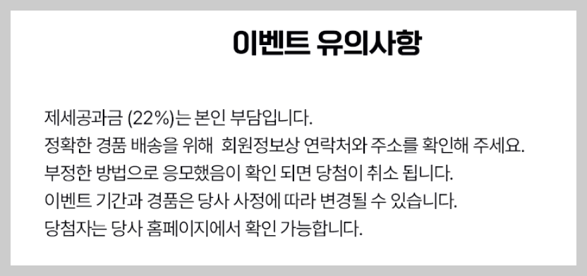 티비조선 어플리케이션 이벤트