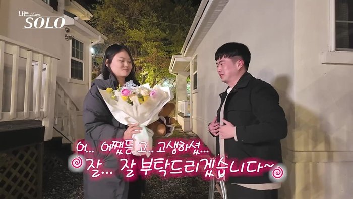 나는 솔로 33기직업