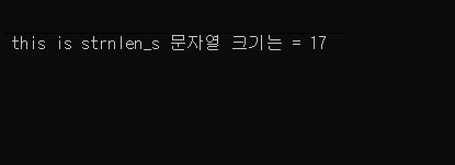 C언어 문자열 함수