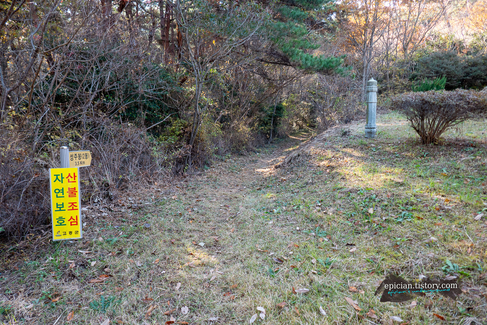 탐방로 초입 이정표 (성주봉까지 3.5km)