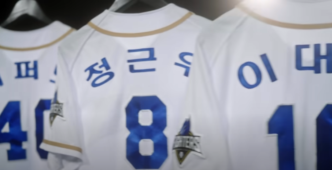 불꽃파이터즈 동국대학교 직관경기