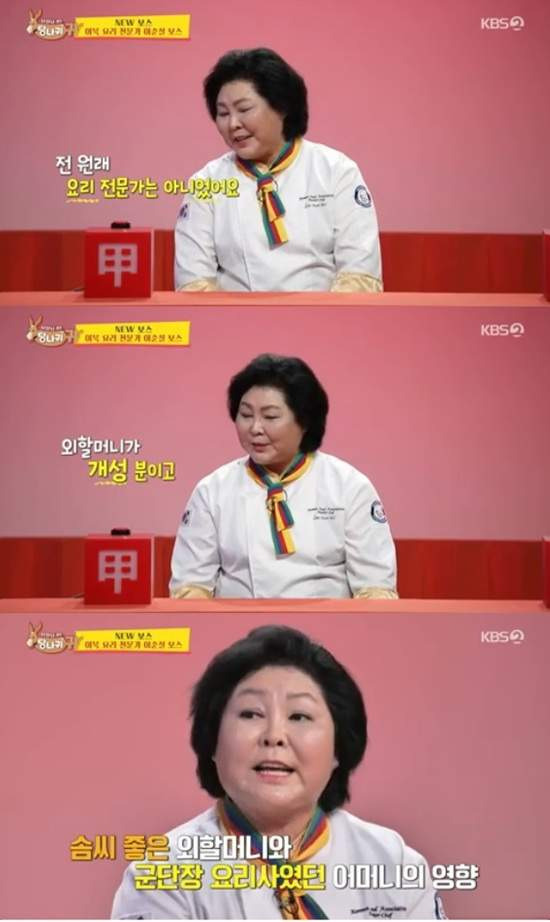 이순실 평양옥 식당