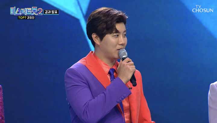 미스터트롯2 스페셜 콘서트 일정