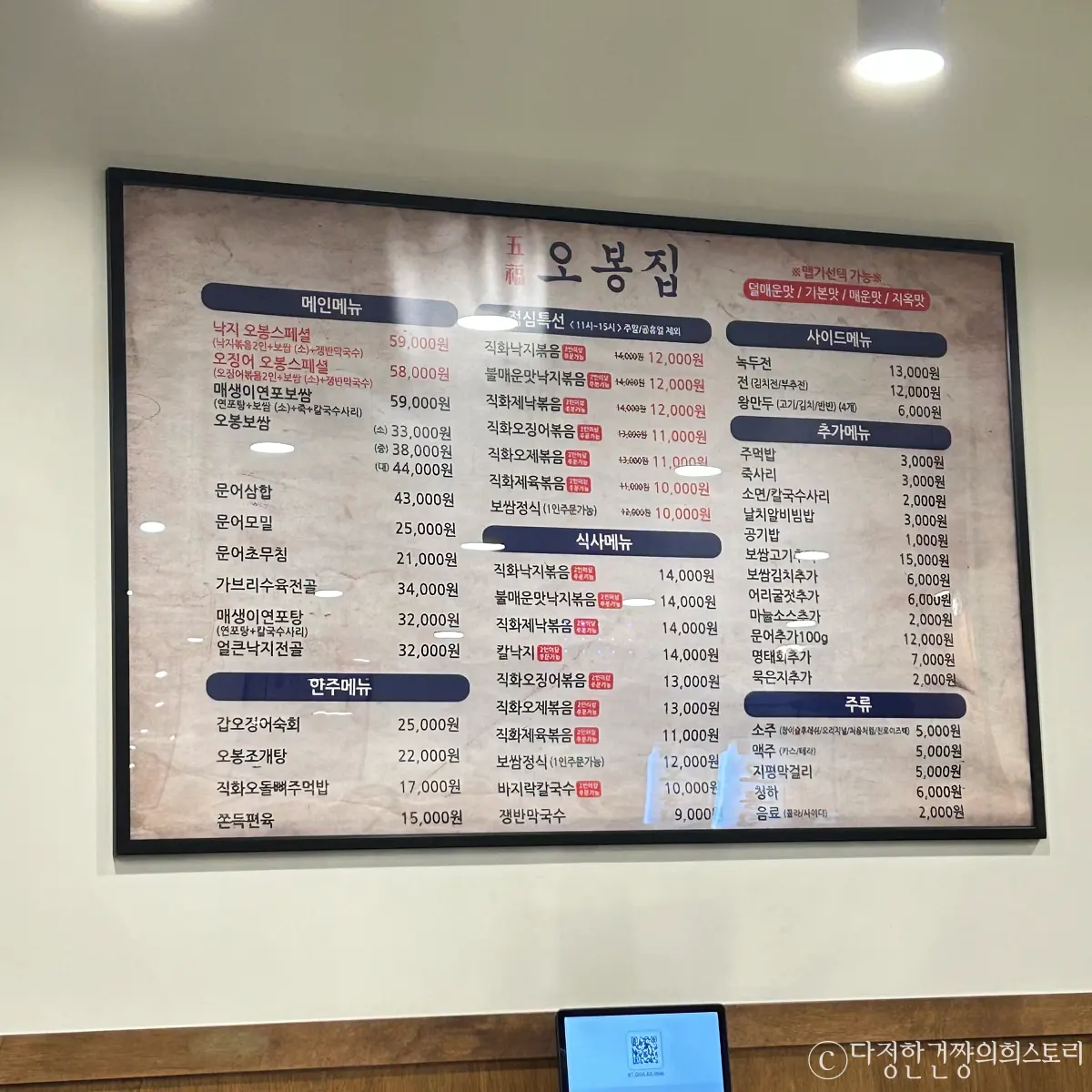 신대방삼거리역-새로-오픈-맛집-오봉집-메뉴판