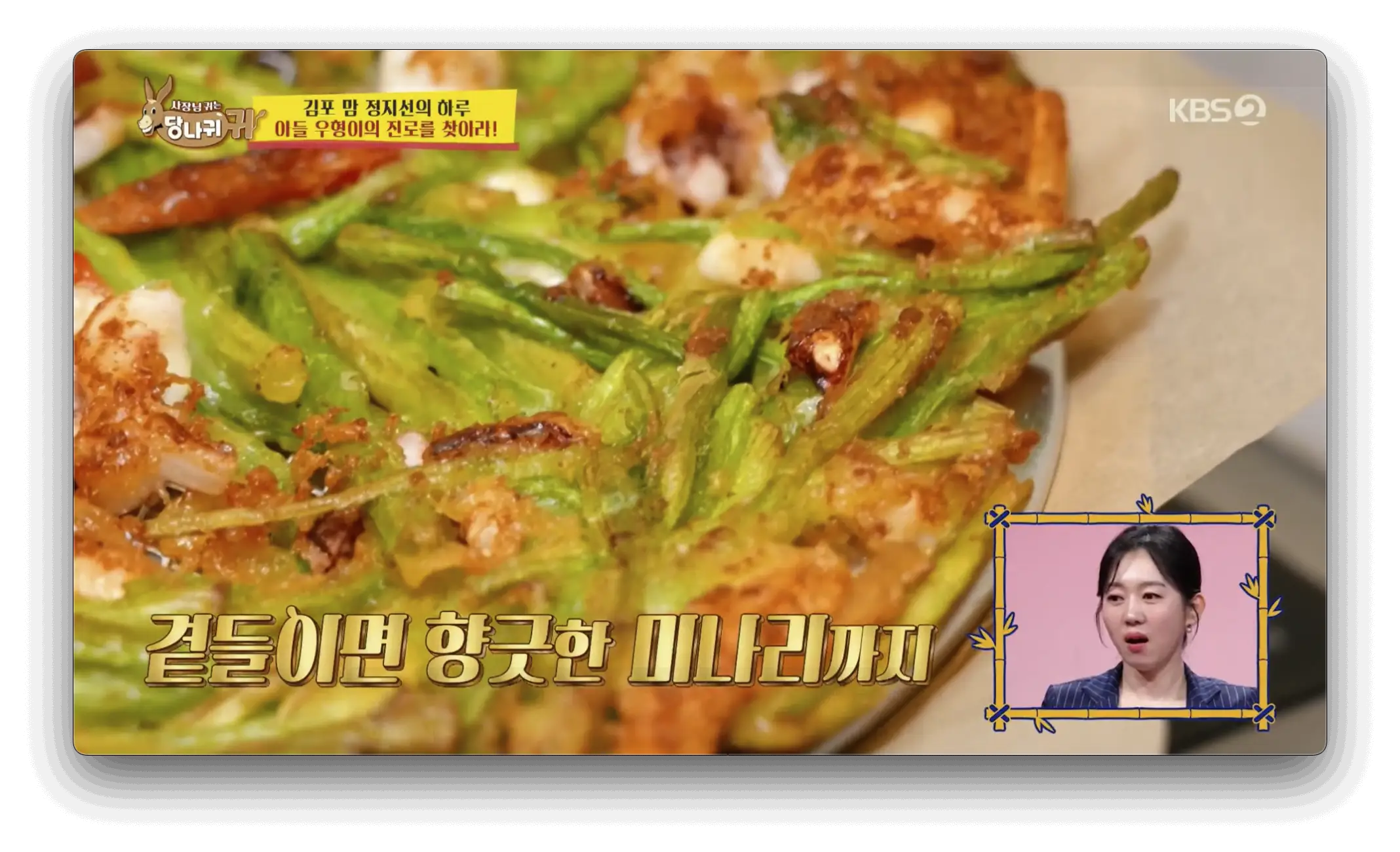 옥된장 마곡점