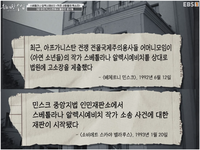 "alt":"아연 소년들 소송 사건"