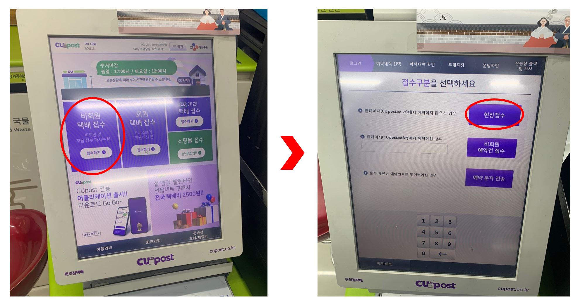 CU편의점 택배 보내는법 이미지4