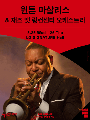 윈튼 마살리스 내한