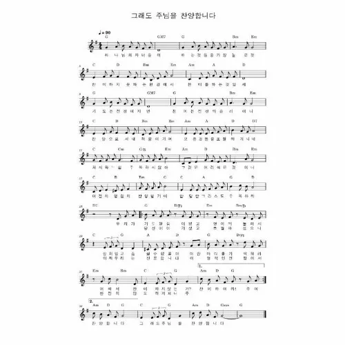찬송가 연속무료듣기 완벽 예배 음악 스트리밍_7