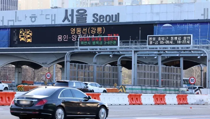 설연휴 고속도로 통행료 면제