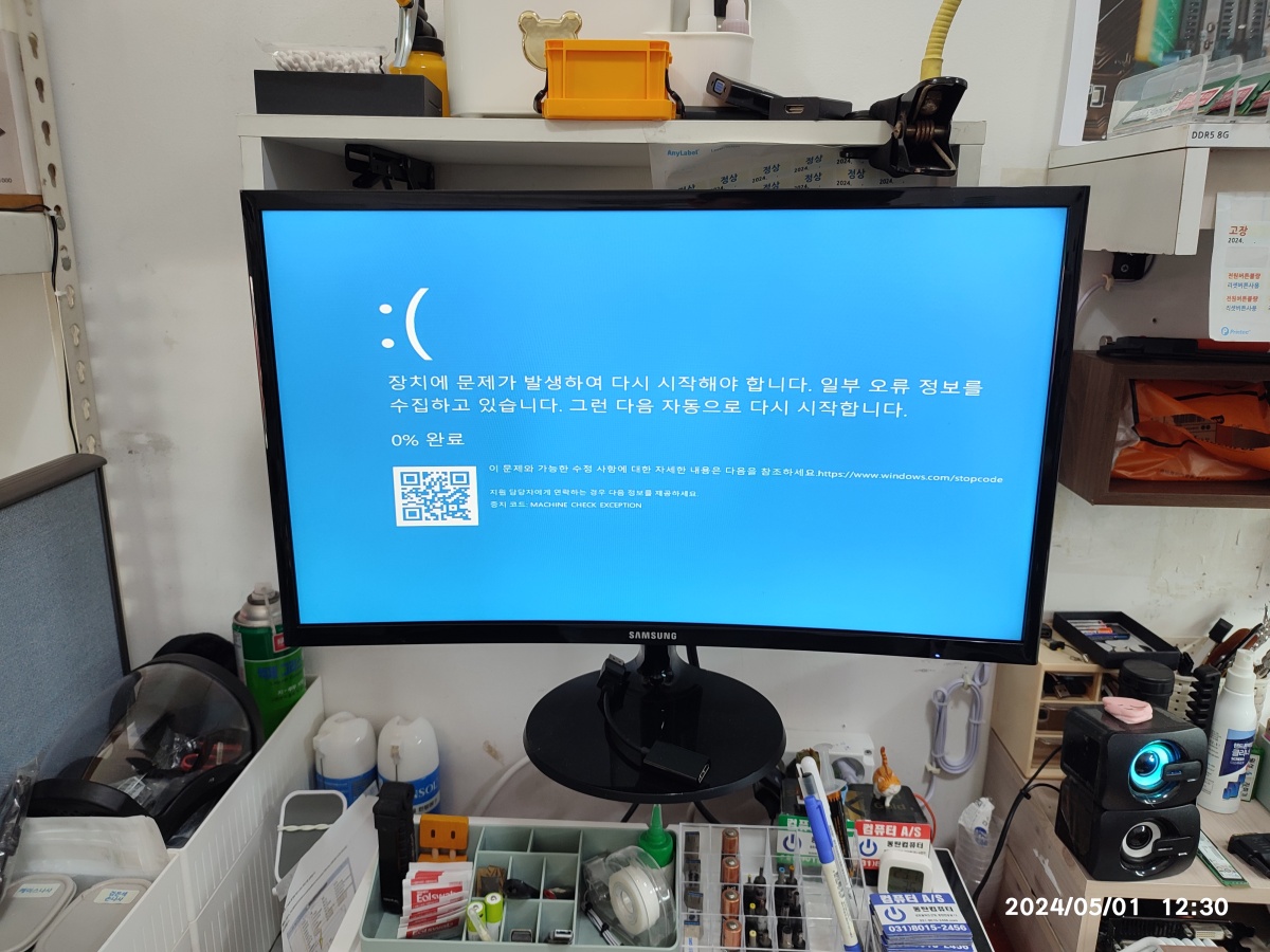 손님 CPU + 손님 메인보드에서 블루스크린 발생됩니다.