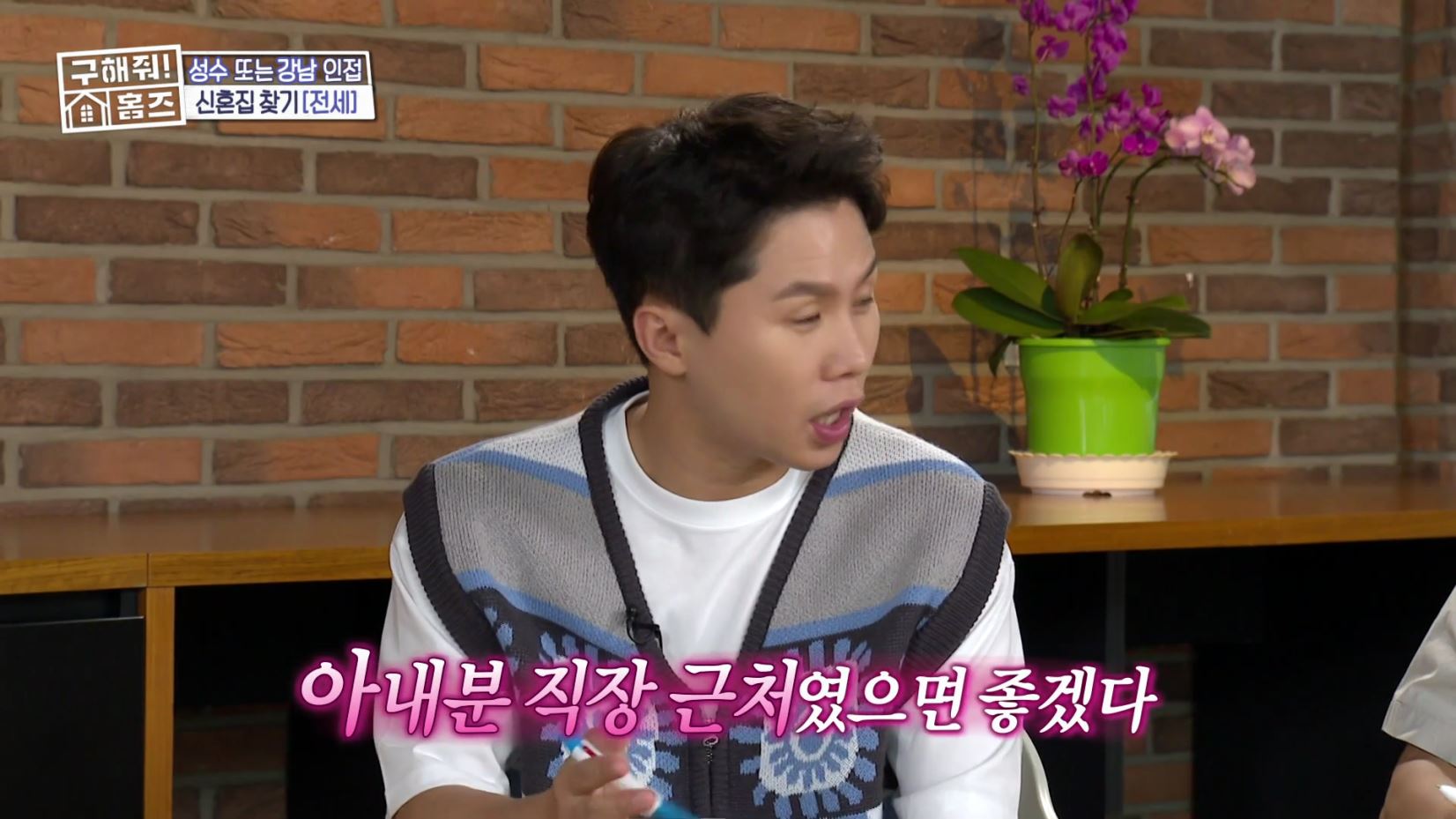 구해줘홈즈 중랑구 면목동 산 뷰가 그리 좋아 아파트 하우스 매물 가격 및 구조 인테리어 리모델링 소개