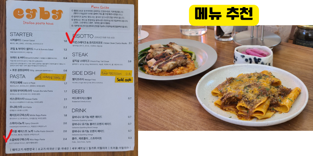 이티비티 파스타 하우스 정보