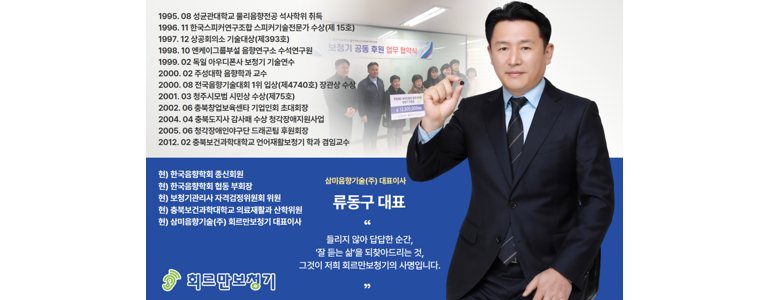 제주 제주시 보청기
