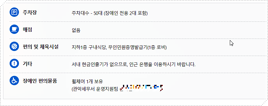 시설 안내