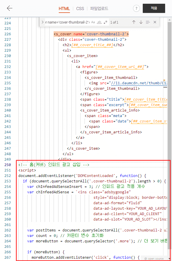최적화된 카테고리 인피드 광고 추가