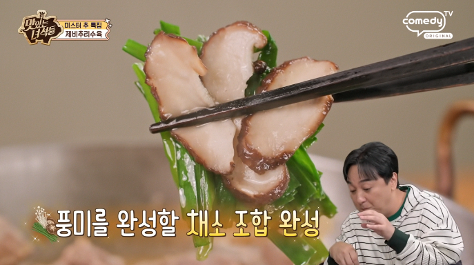 수육채소
