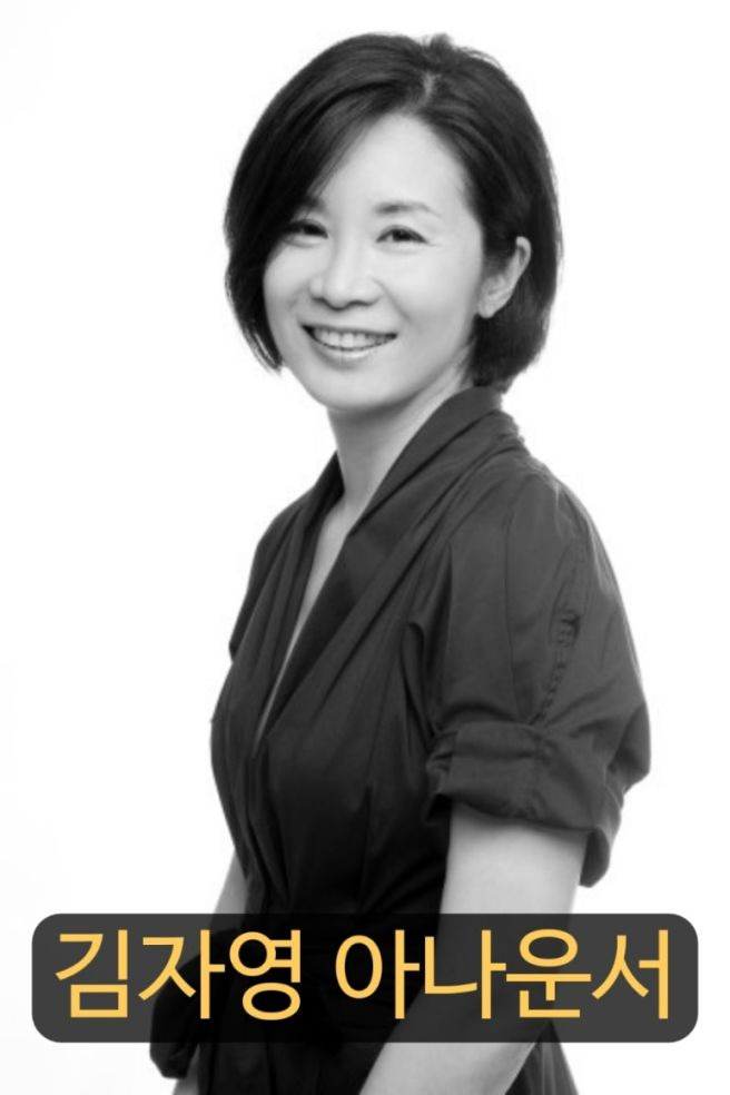 김자영 아나운서 나이 프로필 학력 고향 김민석 전처 이혼 사유 가족 방송 진행 및 경력 교수 행보 총정리